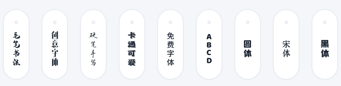 iFonts字体助手 2.4.0.0