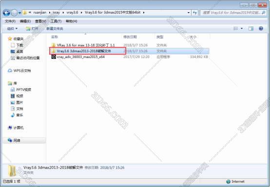 VRay for 3Dmax安装教程步骤