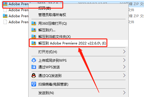Adobe Premiere安装教程步骤