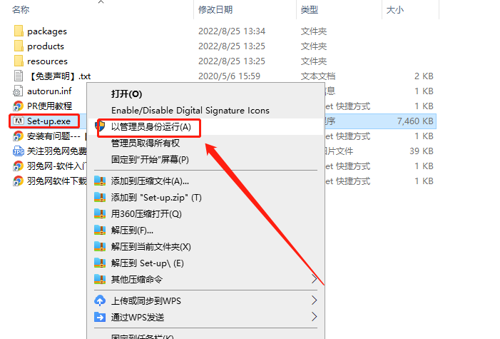 Adobe Premiere安装教程步骤