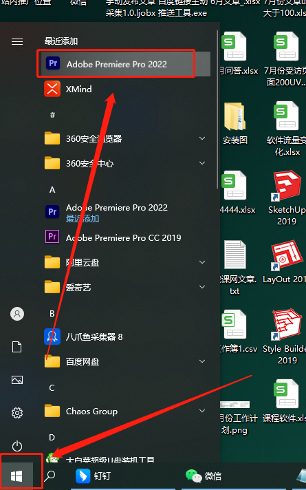 Adobe Premiere安装教程步骤