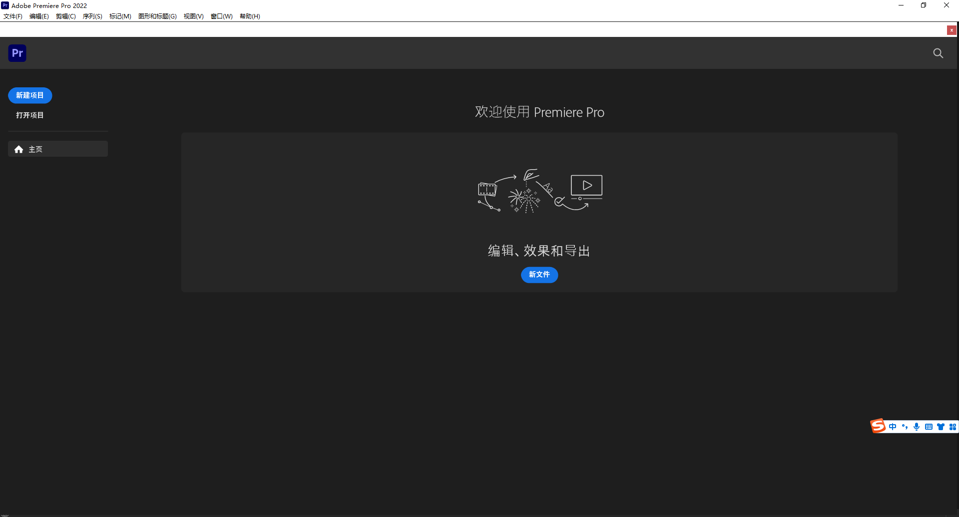 Adobe Premiere安装教程步骤