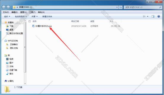 知识兔官方软件安装教程步骤