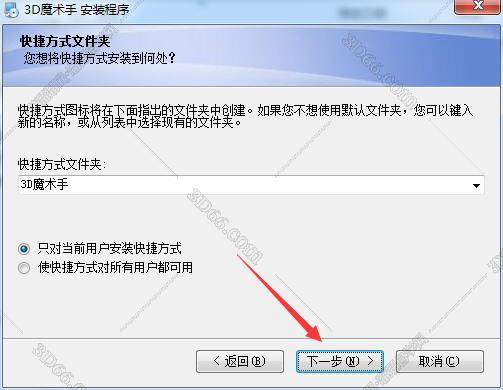 知识兔官方软件安装教程步骤