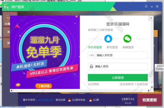 知识兔官方软件安装教程步骤