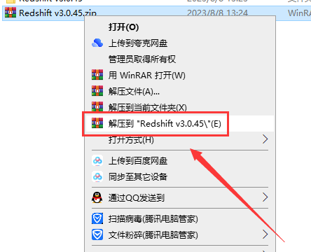Redshift【红移渲染器】安装教程步骤