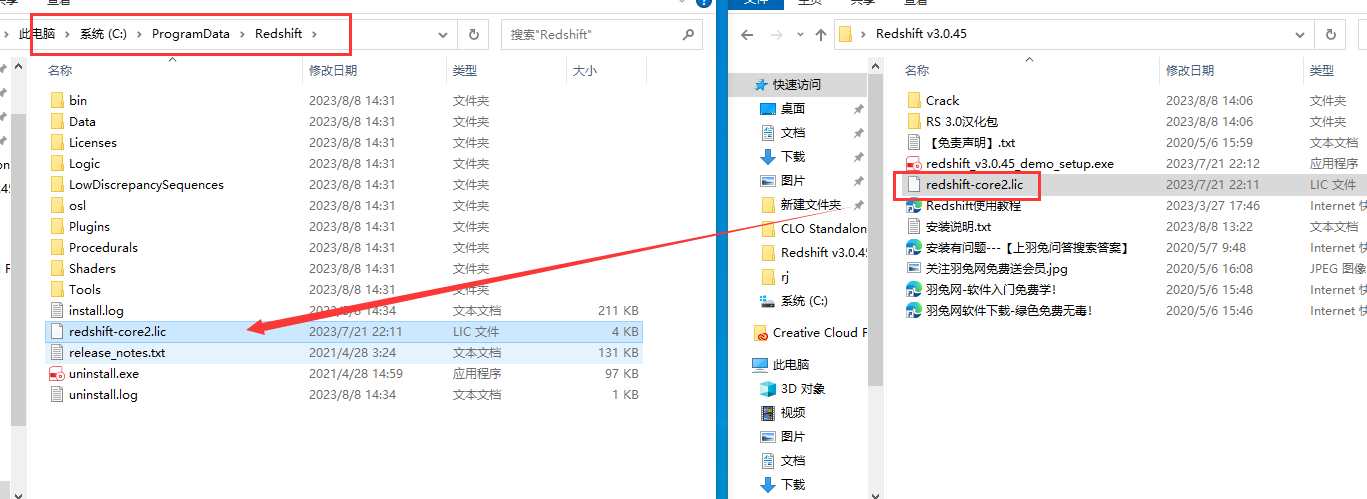 Redshift【红移渲染器】安装教程步骤
