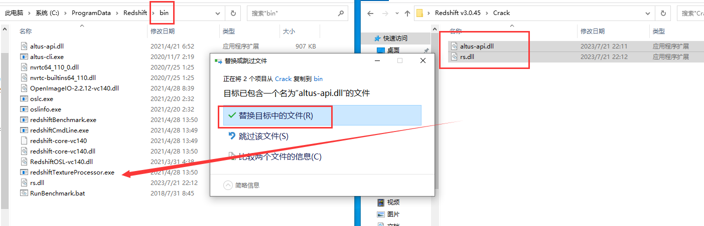 Redshift【红移渲染器】安装教程步骤