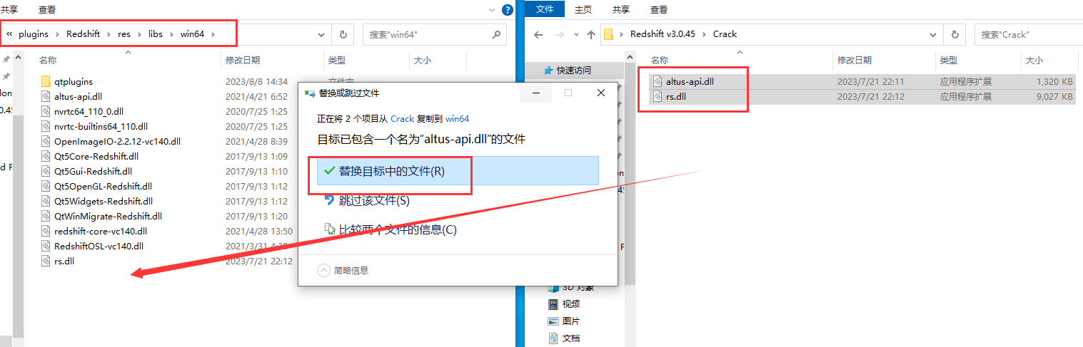 Redshift【红移渲染器】安装教程步骤
