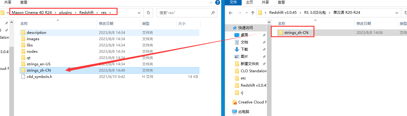 Redshift【红移渲染器】安装教程步骤