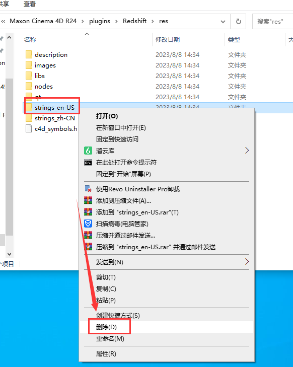 Redshift【红移渲染器】安装教程步骤