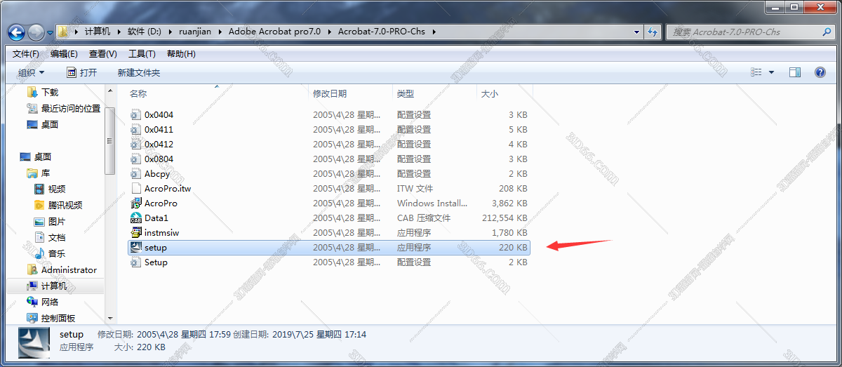 Adobe Acrobat安装教程步骤