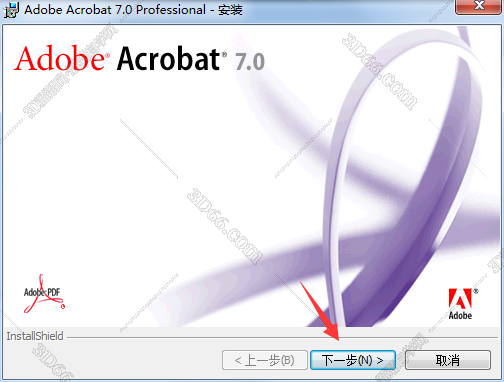 Adobe Acrobat安装教程步骤