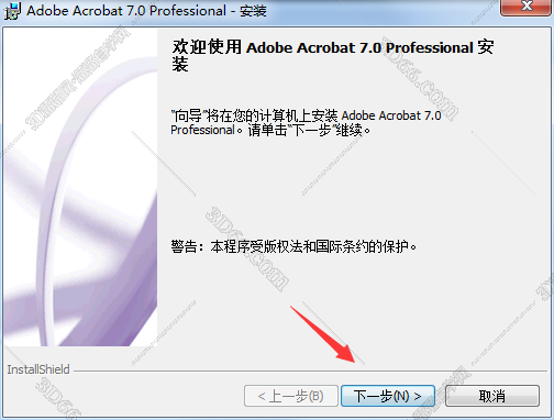 Adobe Acrobat安装教程步骤