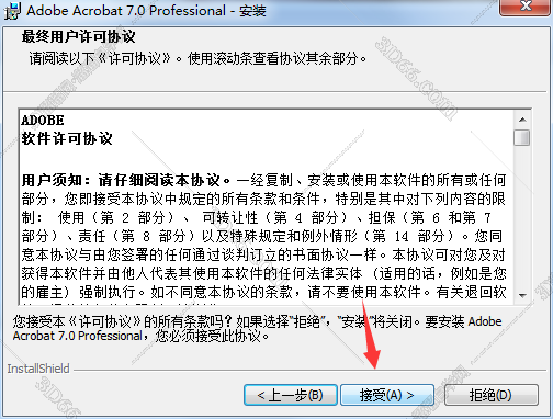 Adobe Acrobat安装教程步骤