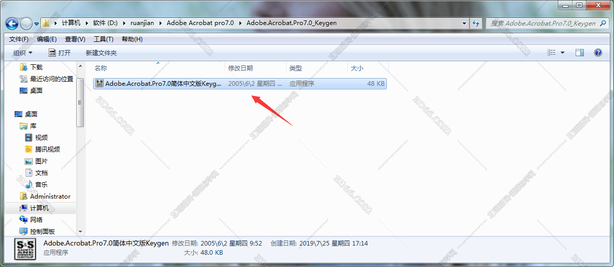 Adobe Acrobat安装教程步骤