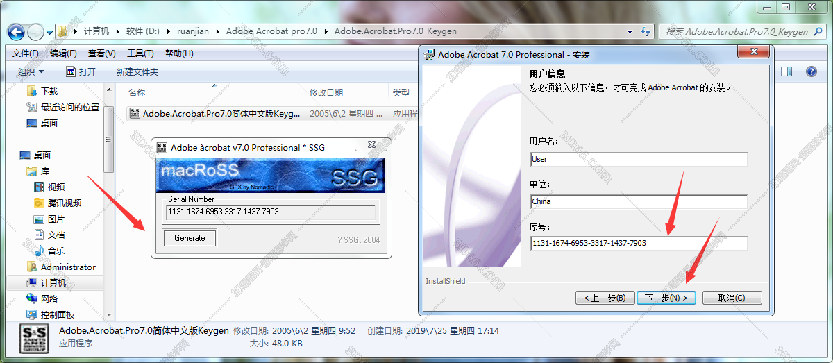 Adobe Acrobat安装教程步骤