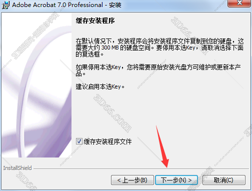 Adobe Acrobat安装教程步骤