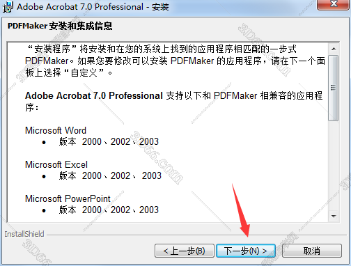 Adobe Acrobat安装教程步骤