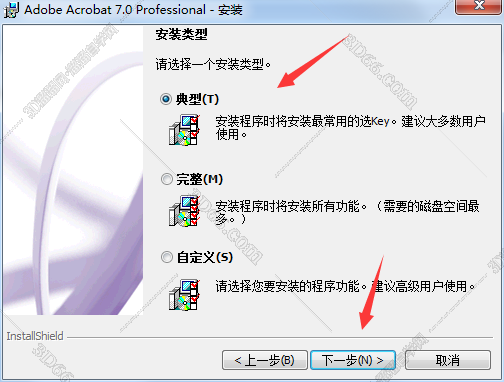 Adobe Acrobat安装教程步骤