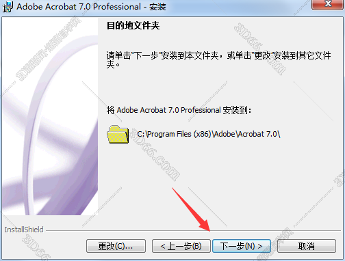 Adobe Acrobat安装教程步骤
