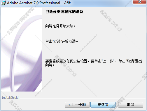 Adobe Acrobat安装教程步骤