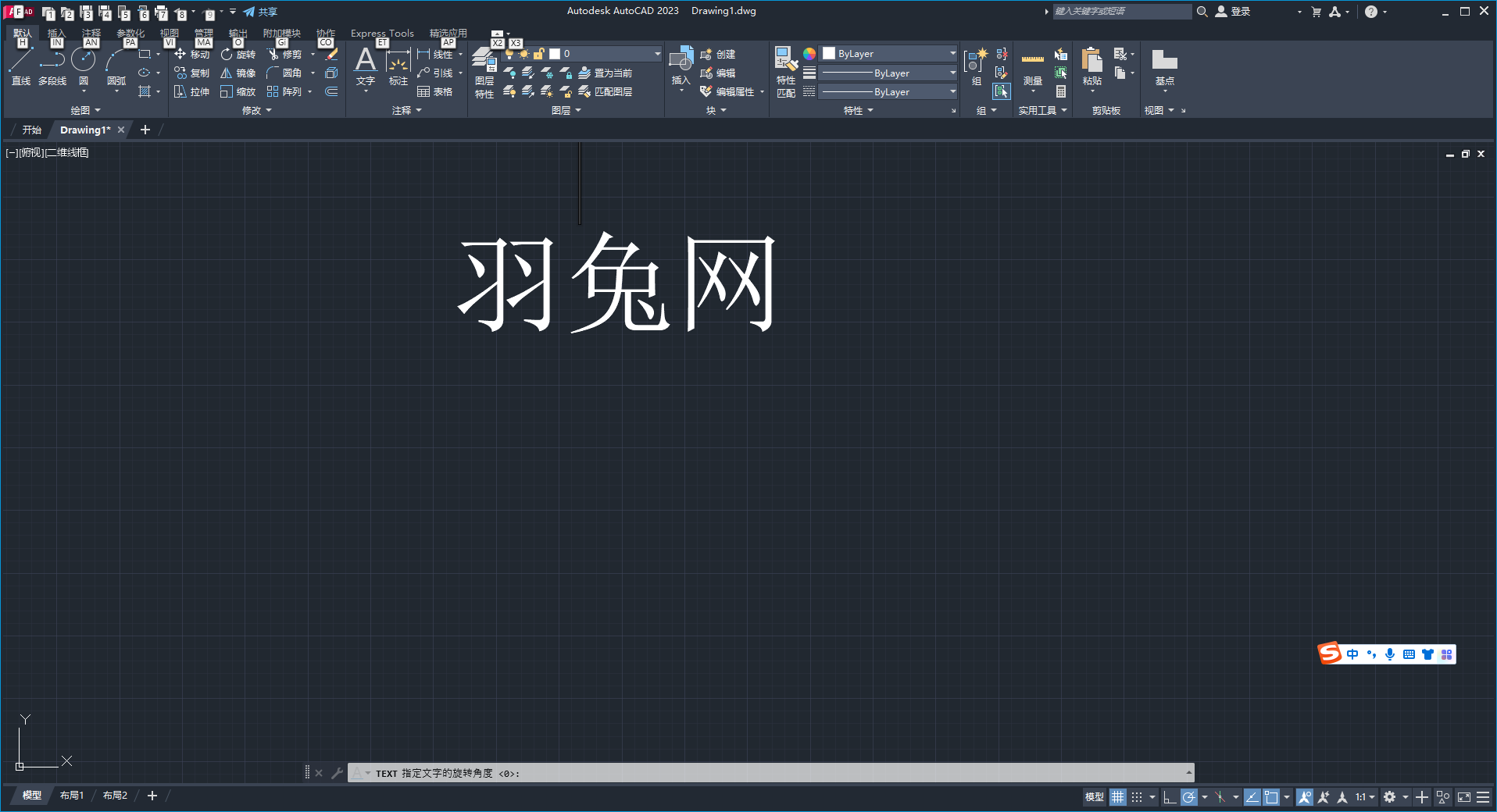 AutoCAD 2023.1.2下载【附安装教程】简体中文破解版