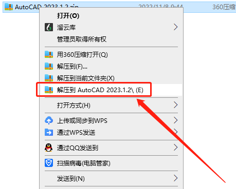 AutoCAD安装教程步骤