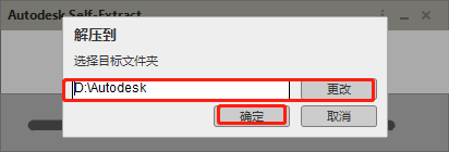 AutoCAD安装教程步骤