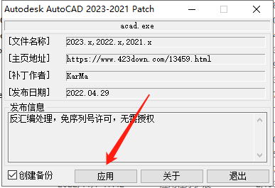 AutoCAD安装教程步骤
