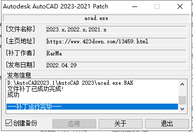 AutoCAD安装教程步骤