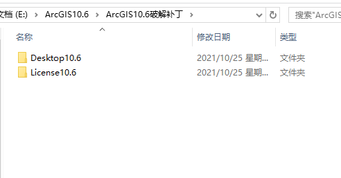 ArcGIS安装教程步骤