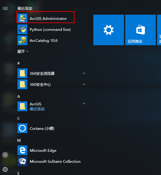 ArcGIS安装教程步骤