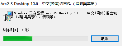 ArcGIS安装教程步骤