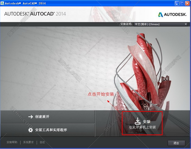 CAD2014 32位下载【CAD2014下载】破解版
