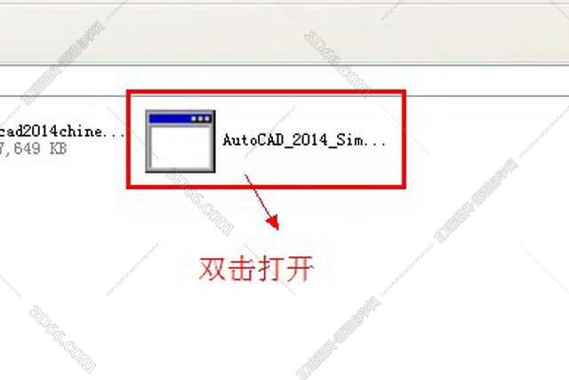 AutoCAD安装教程步骤