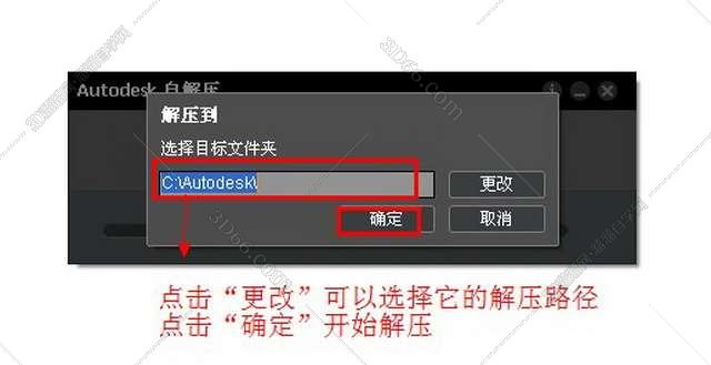 AutoCAD安装教程步骤
