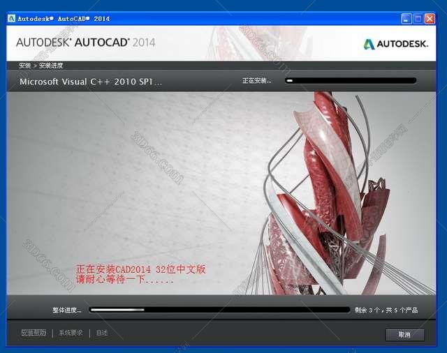 AutoCAD安装教程步骤