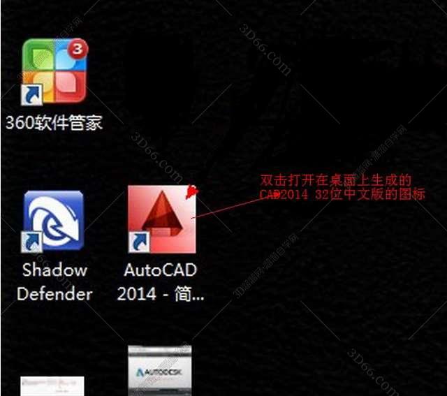 AutoCAD安装教程步骤