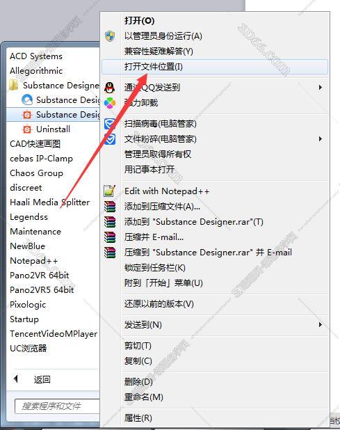 Substance Designer安装教程步骤