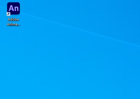 Adobe Animate安装教程步骤