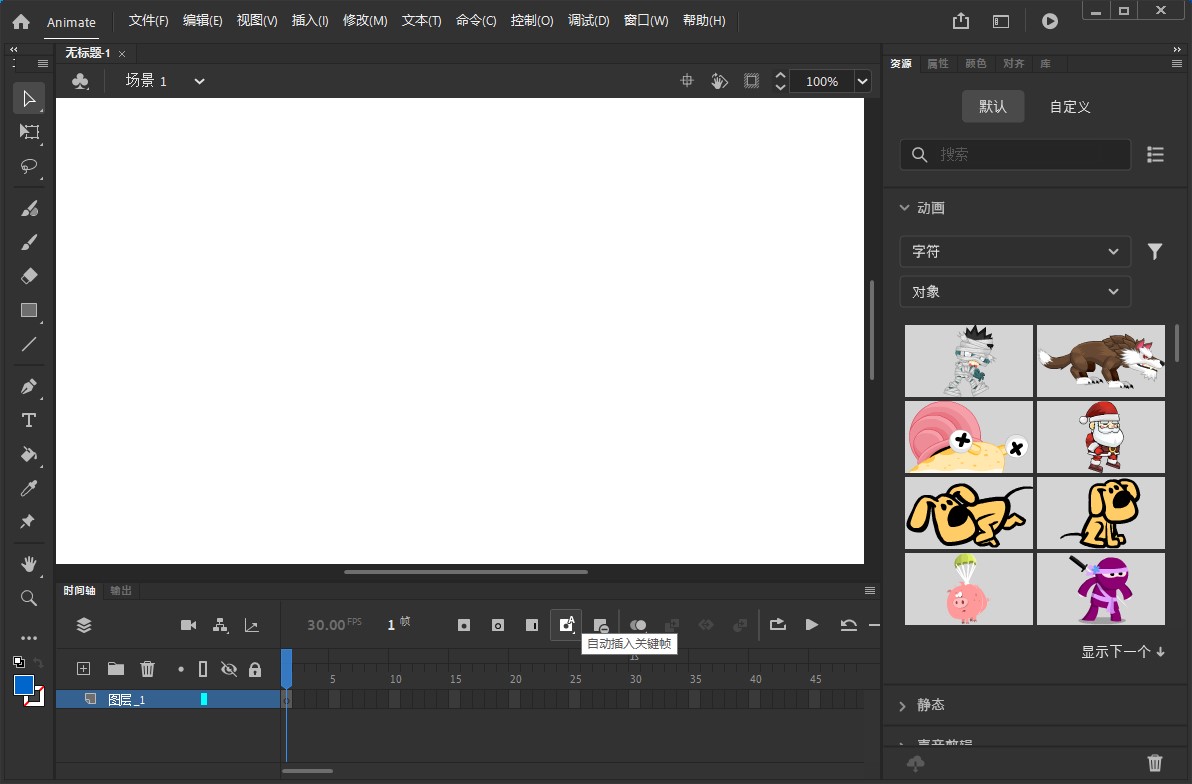 Adobe Animate安装教程步骤