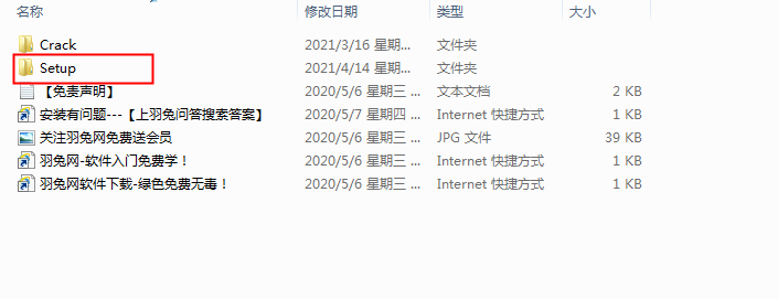 天正CAD安装教程步骤