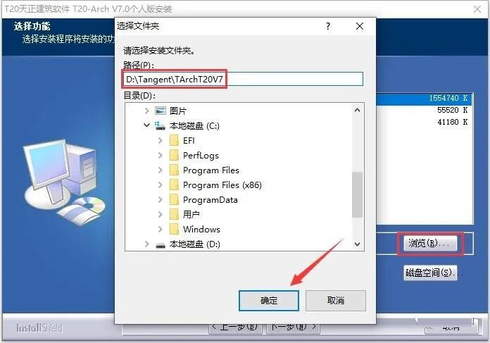 天正CAD安装教程步骤