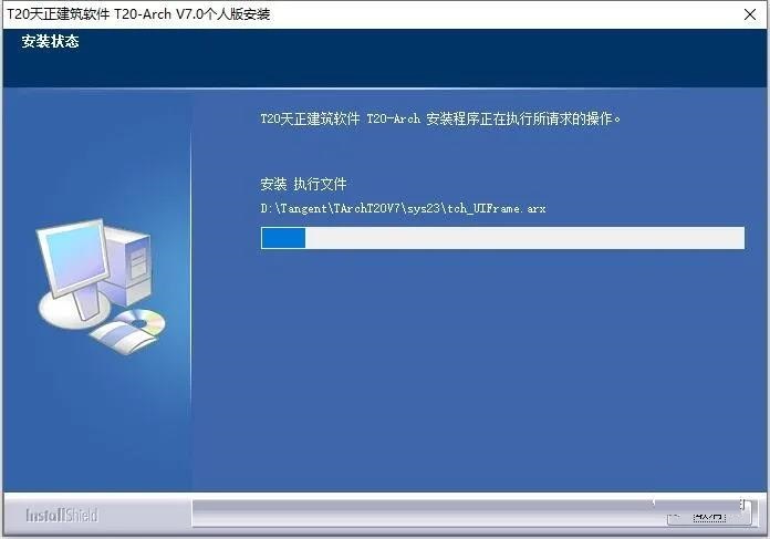 天正CAD安装教程步骤