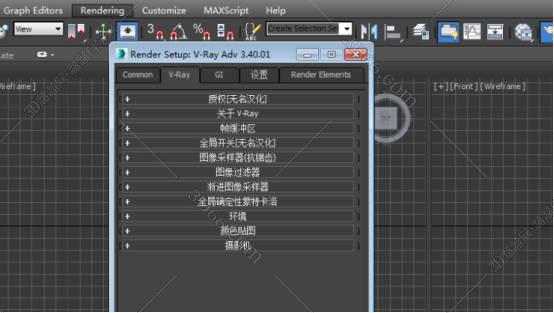 VRay for 3Dmax安装教程步骤
