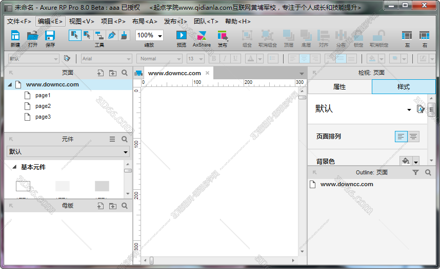 Axure RP8.0 pro中文版【Axure8.0破解版】中文汉化破解版