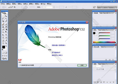 Photoshop9.0中文版免费下载【PS9.0官方免费下载】中文版