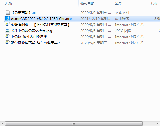 Acme CAD Converter安装教程步骤