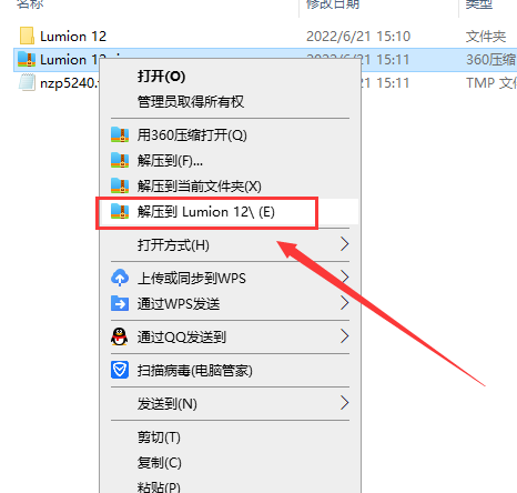 Lumion安装教程步骤